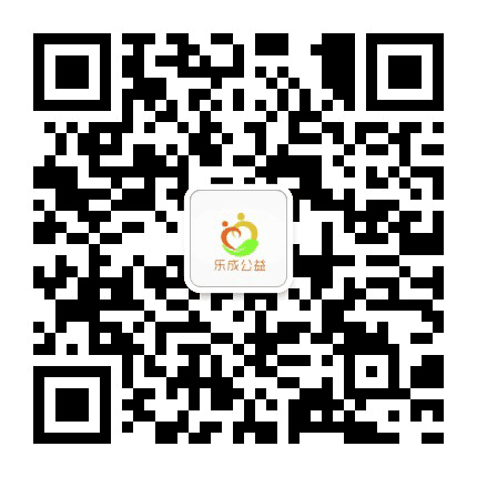 东莞市乐成公益服务中心公众号二维码