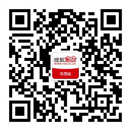 搜狐焦点东莞站公众号二维码