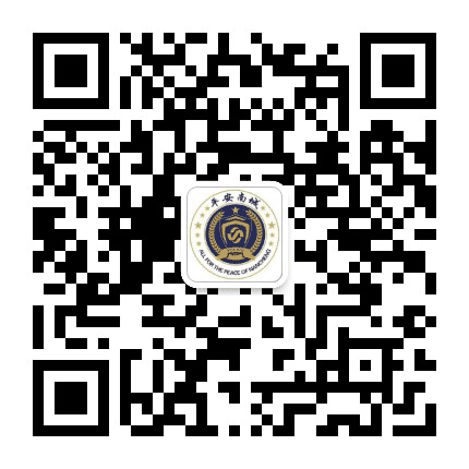 平安南城公众号二维码