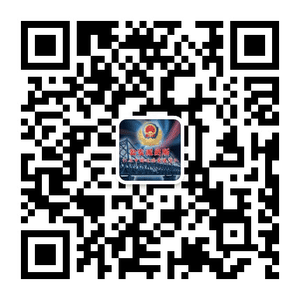 大孤山分局孤山边防派出所公众号二维码
