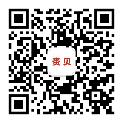 赉贝装饰公众号二维码