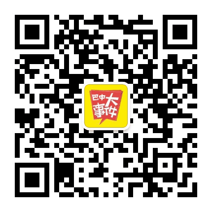 巴中大事件公众号二维码