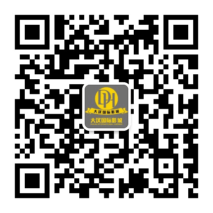 溆浦大汉国际影城公众号二维码
