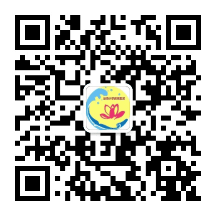 舟山定海海滨小学公众号二维码
