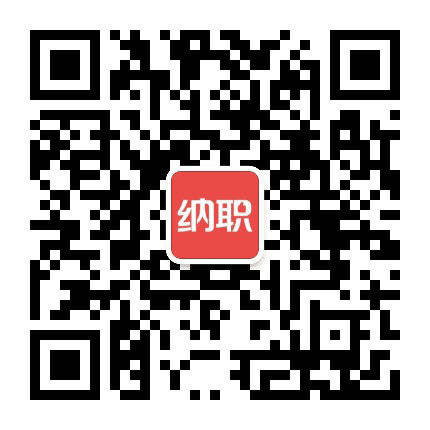 纳职德宏公众号二维码