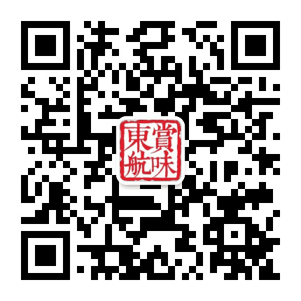 赏味东航公众号二维码