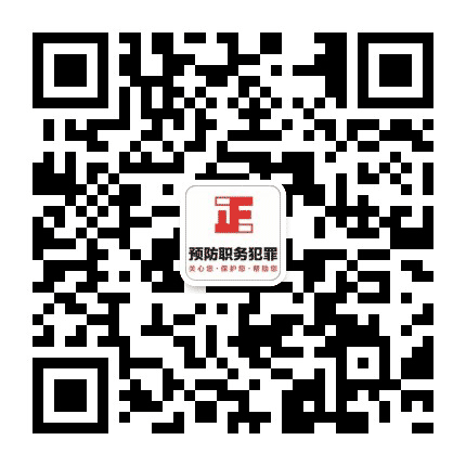 东河预防公众号二维码