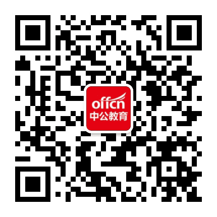 东河中公教育公众号二维码