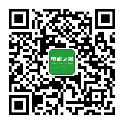 电动之家公众号二维码