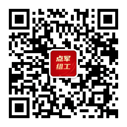 点军党建公众号二维码