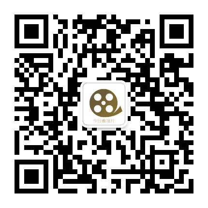 今日看啥片公众号二维码