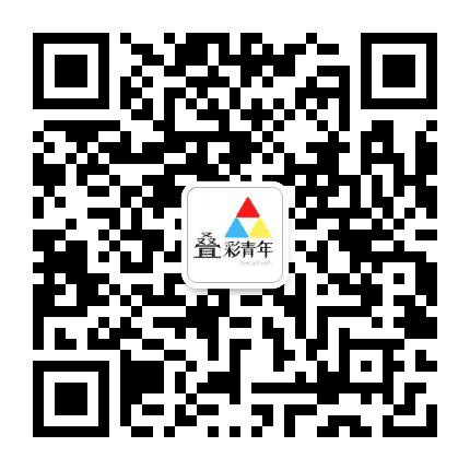 叠彩青年公众号二维码