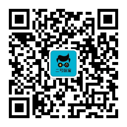 第二号玩家公众号二维码