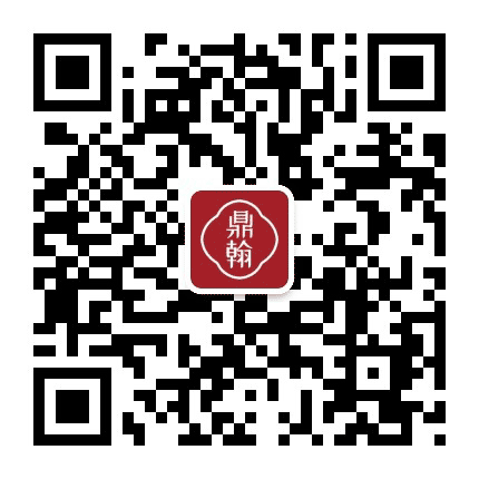 鼎翰艺术公众号二维码