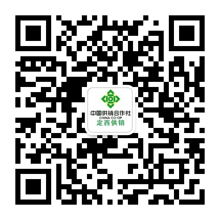 定西供销公众号二维码