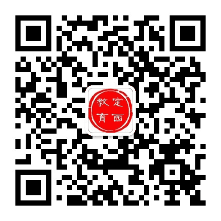 定西微教育公众号二维码