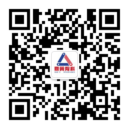 天津西青鼎翼骨科医院公众号二维码