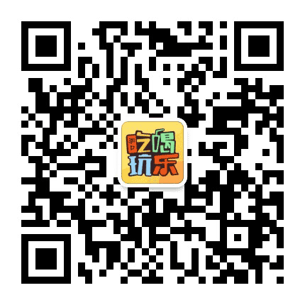 洞口吃喝玩乐公众号二维码