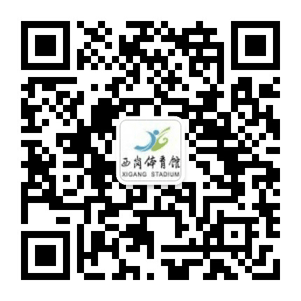 大连市西岗体育馆公众号二维码