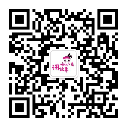 喇叭兔讲故事公众号二维码