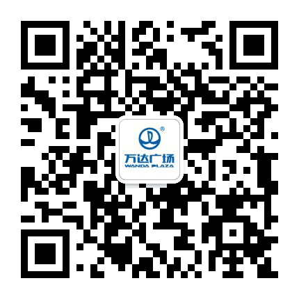 大连甘井子万达广场公众号二维码