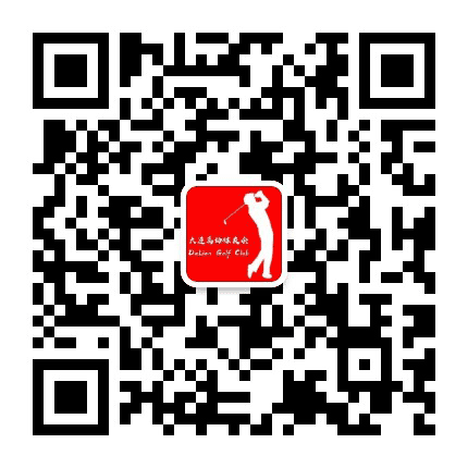 大连高协球友会公众号二维码