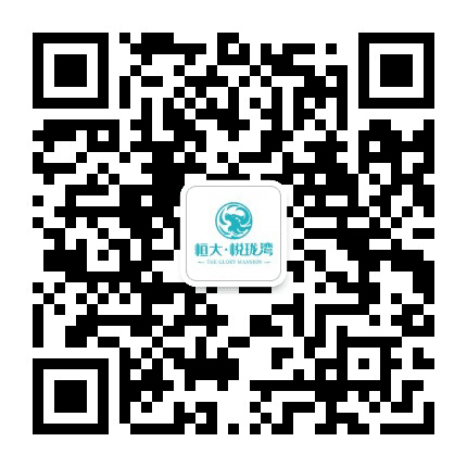 大连恒大悦珑湾公众号二维码