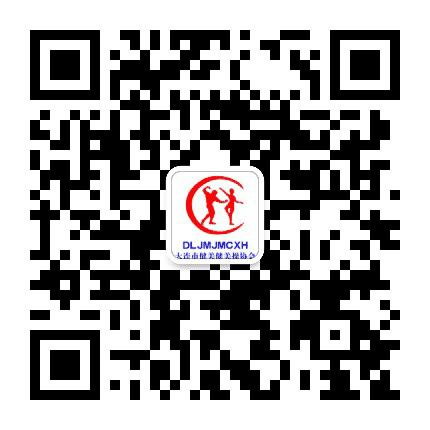 大连健美健身公众号二维码