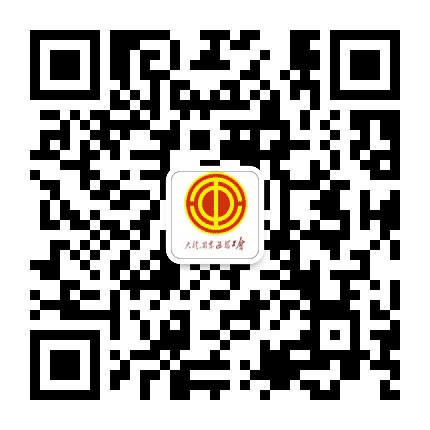 大龙开发区总工会公众号二维码
