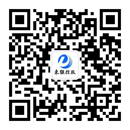 東联控股集团公众号二维码