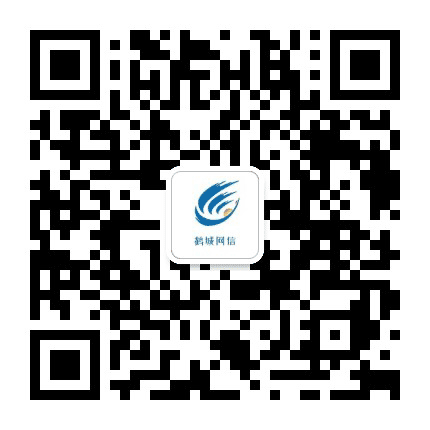 美丽鹤城公众号二维码