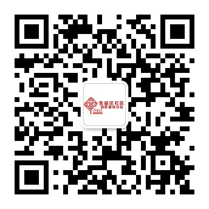 和美智慧东苗庄公众号二维码