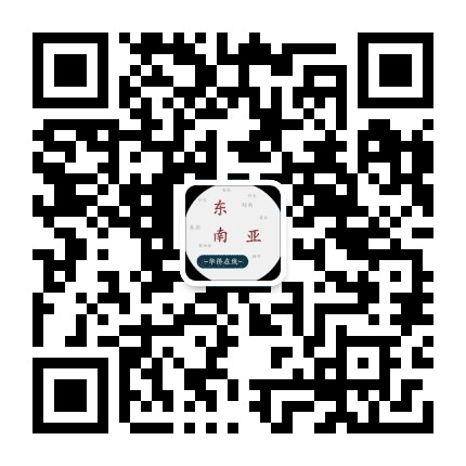 东南亚华侨在线公众号二维码
