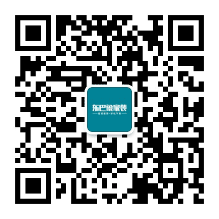 衡阳东巴象装饰公众号二维码