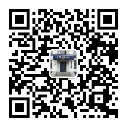 长春市公安局东朝阳路派出所公众号二维码