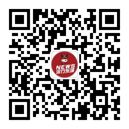 流行东城公众号二维码