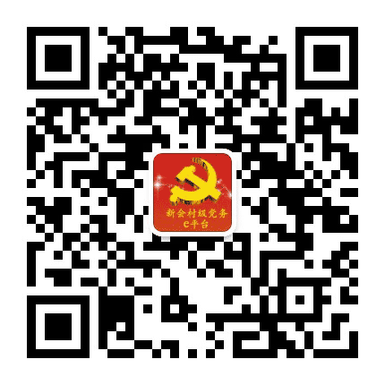 新会睦洲东环沙村委会公众号二维码