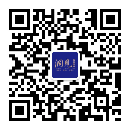 洞见学院公众号二维码