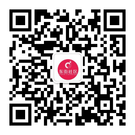 成华区东街社青年公众号二维码