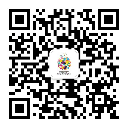 东丽新青年公众号二维码