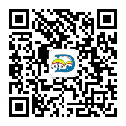 天津市河西区东楼小学公众号二维码