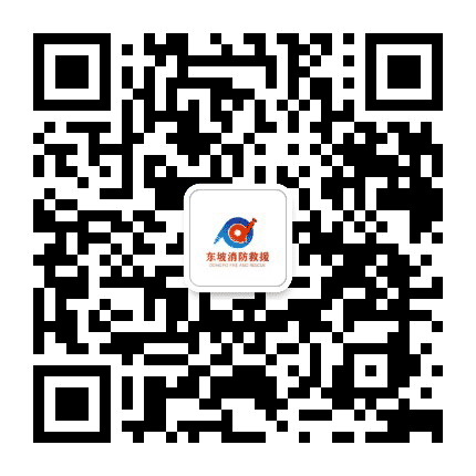 眉山东坡消防公众号二维码