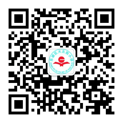 东坡区大北街小学公众号二维码