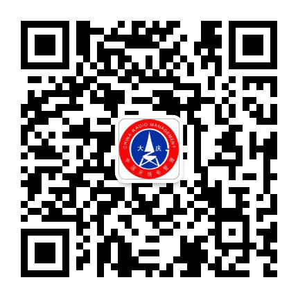 大庆无线电管理公众号二维码
