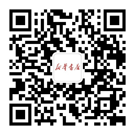 德清新华书店公众号二维码