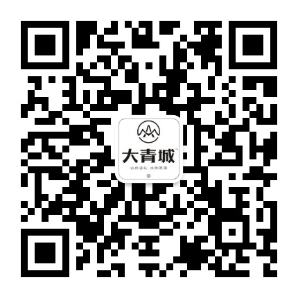 大青城公众号二维码