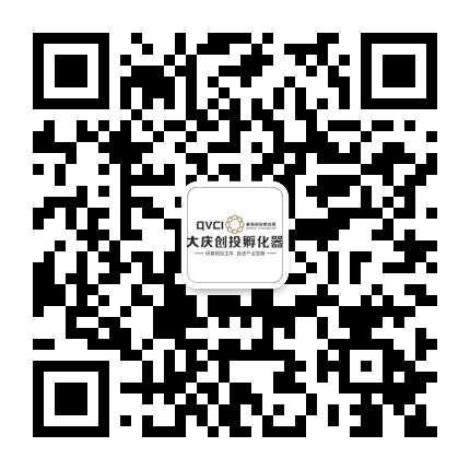 大庆创投孵化器公众号二维码