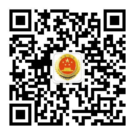 大庆高新检察公众号二维码