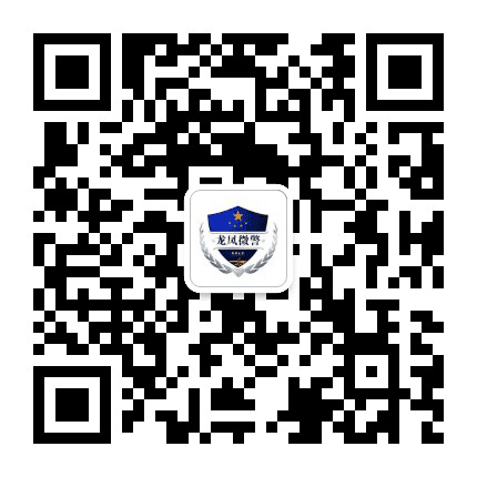 大庆公安龙凤分局公众号二维码