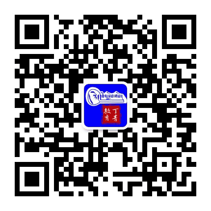 丁青教育公众号二维码